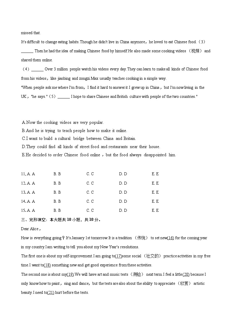 2025-2026学年陕西省西安市部分学校八年级（上）月考英语试卷（12月份）-自定义类型第2页