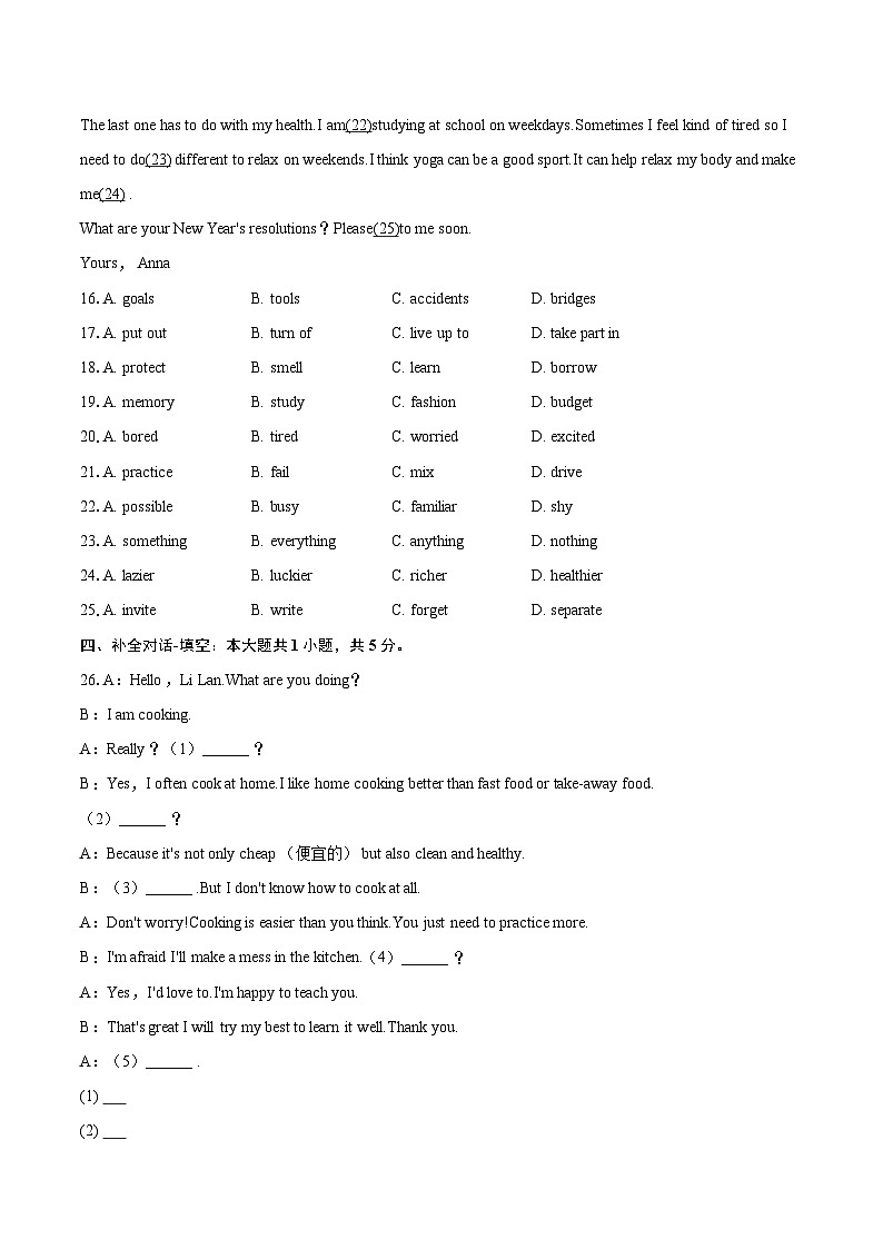 2025-2026学年陕西省西安市部分学校八年级（上）月考英语试卷（12月份）-自定义类型第3页