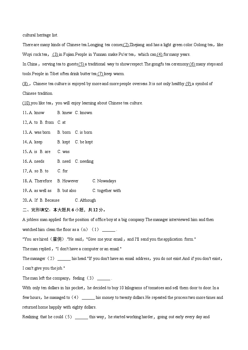 2025-2026学年上海市闵行区浦江一中八年级（上）第二次月考英语试卷-自定义类型第2页