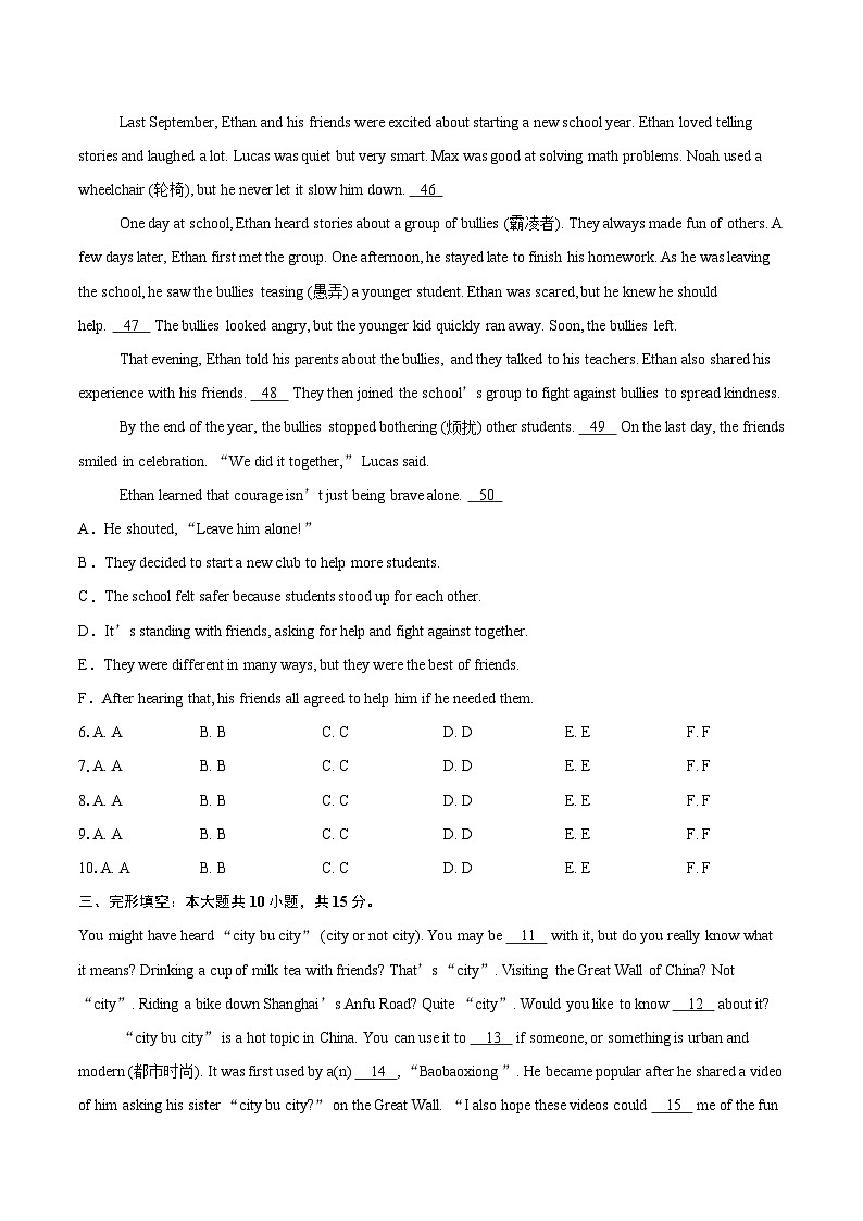2025-2026学年四川省成都市高新区天府第七中学八年级上学期一阶考试英语试题-自定义类型第2页