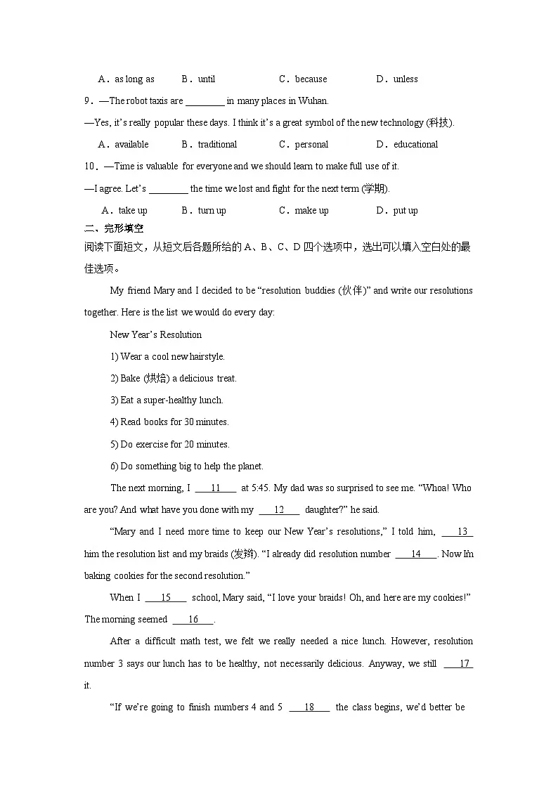 2024-2025武汉东西湖区（蔡甸）八上期末英语试题（含答案）第2页