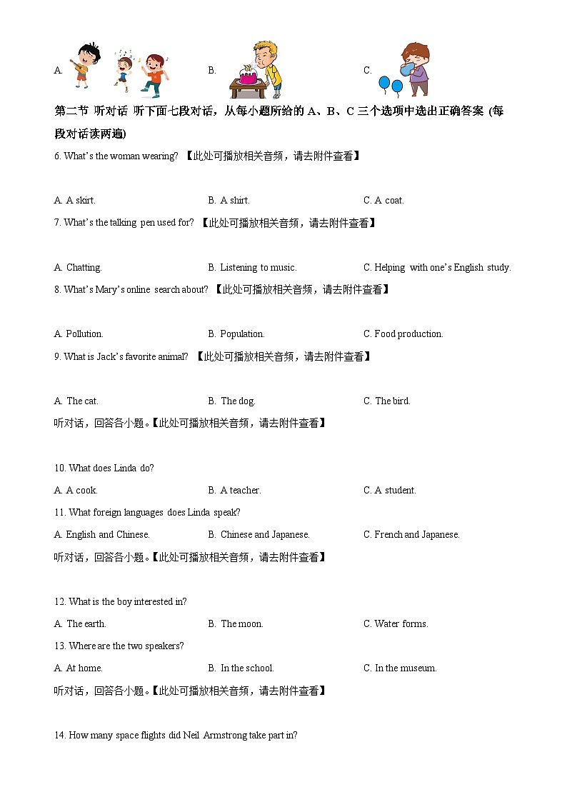 福建省福州延安中学九年级上学期期末质量检测英语试题（原卷版）-A4第2页