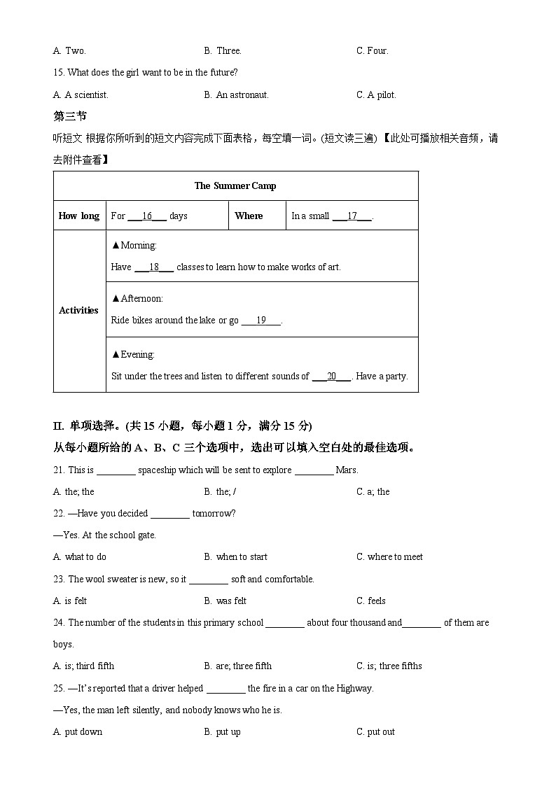 福建省福州延安中学九年级上学期期末质量检测英语试题（原卷版）-A4第3页