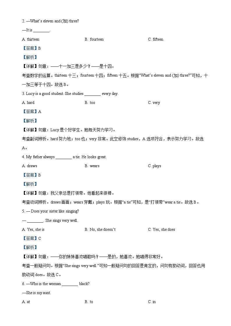 福建省泉州市安溪县七年级上学期期中英语试题（解析版）-A4第3页