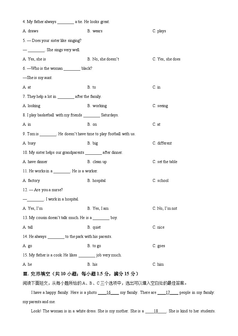 福建省泉州市安溪县七年级上学期期中英语试题（原卷版）-A4第3页