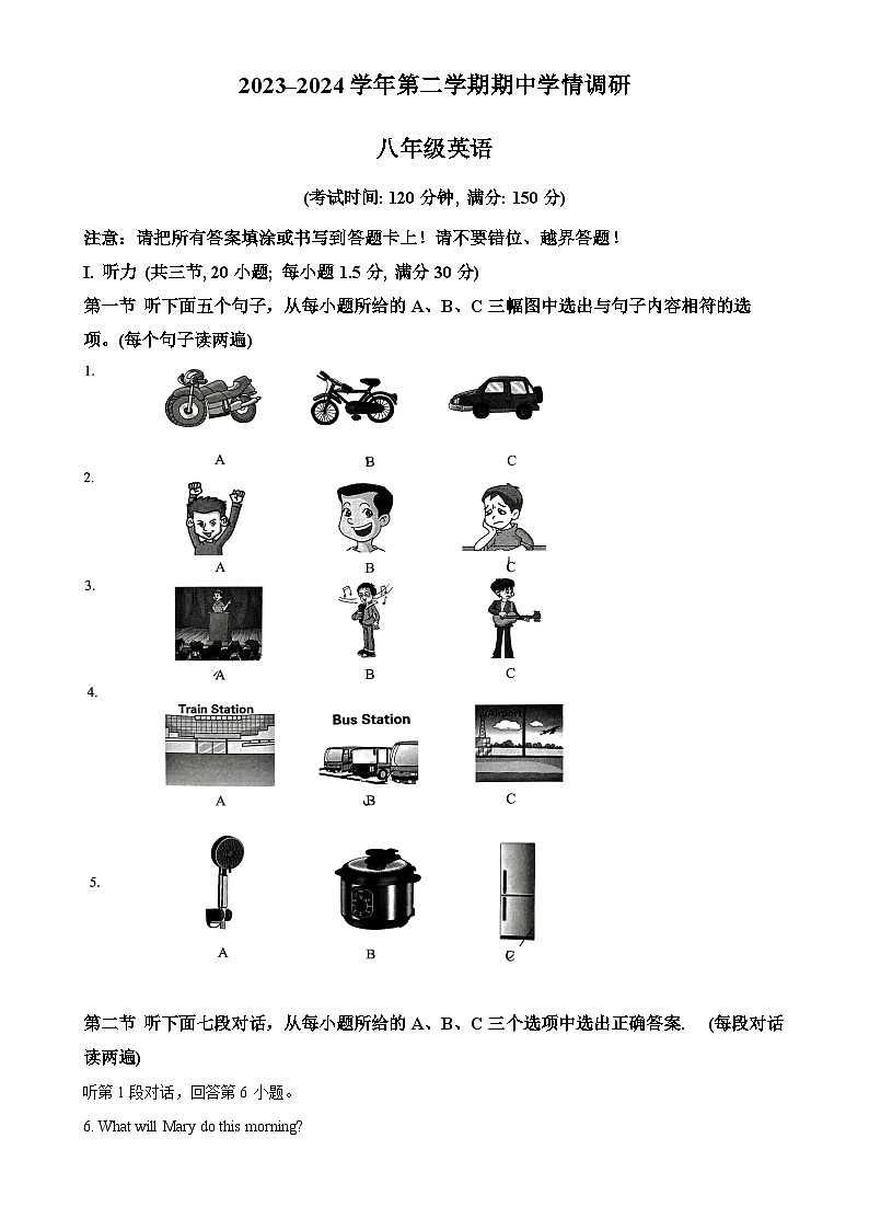 福建省福州市马尾第一中学八年级下学期期中英语试题（原卷版）-A4第1页