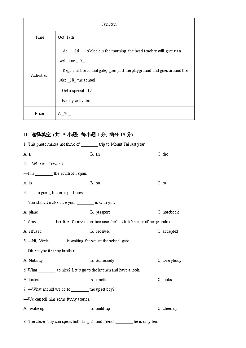 福建省福州市马尾第一中学八年级下学期期中英语试题（原卷版）-A4第3页