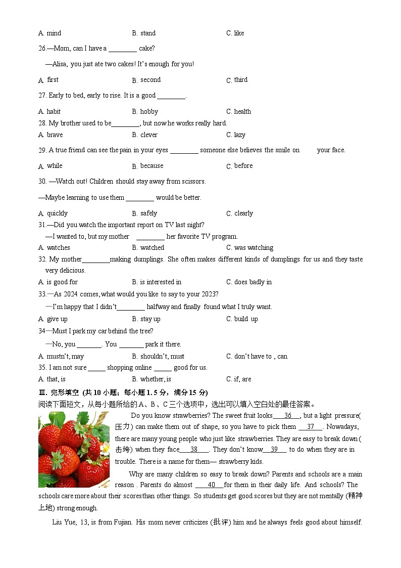 第一学期期末学业水平考试八年级英语试卷-A4第3页