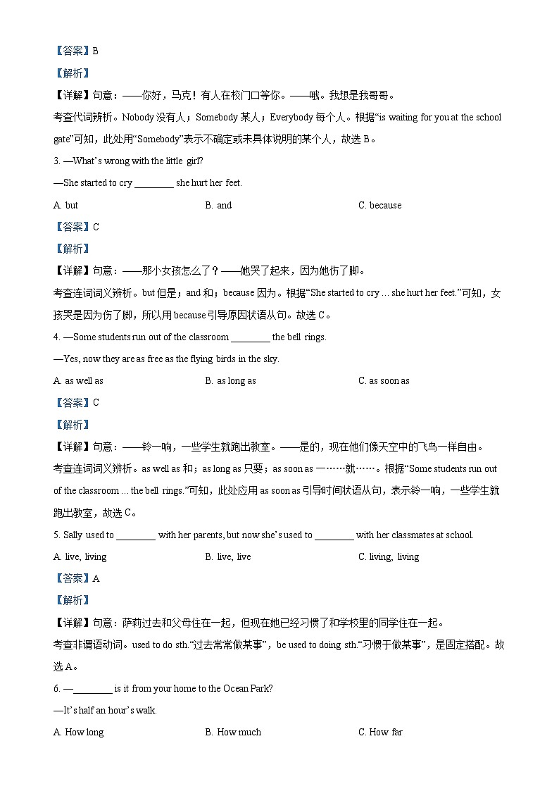 福建省莆田市城厢区第一中学、擢英中学联考八年级下学期期中考试英语试题（解析版）-A4第3页