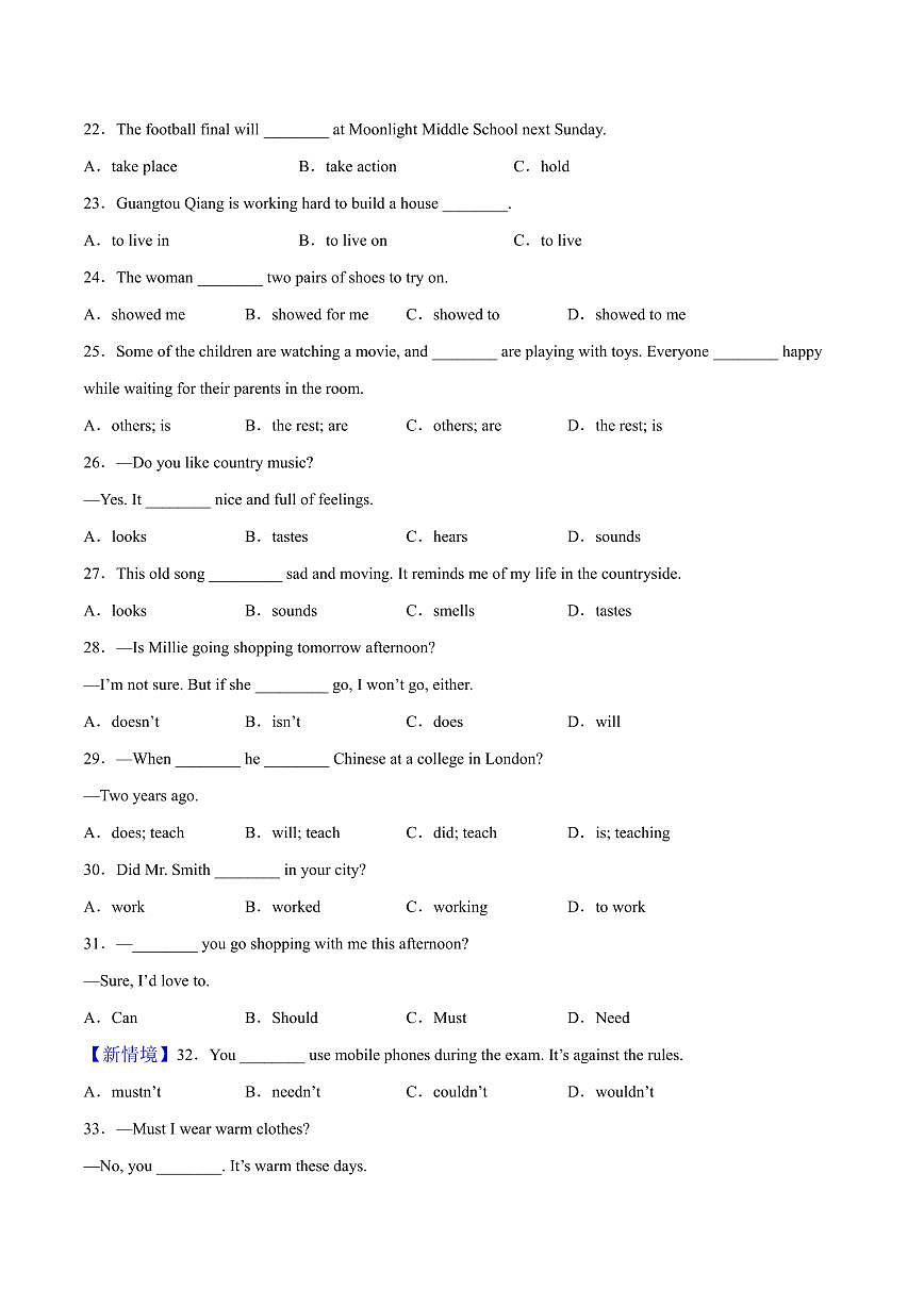 2024版人教版八年级上册英语期末单项选择专项练习含答案第3页