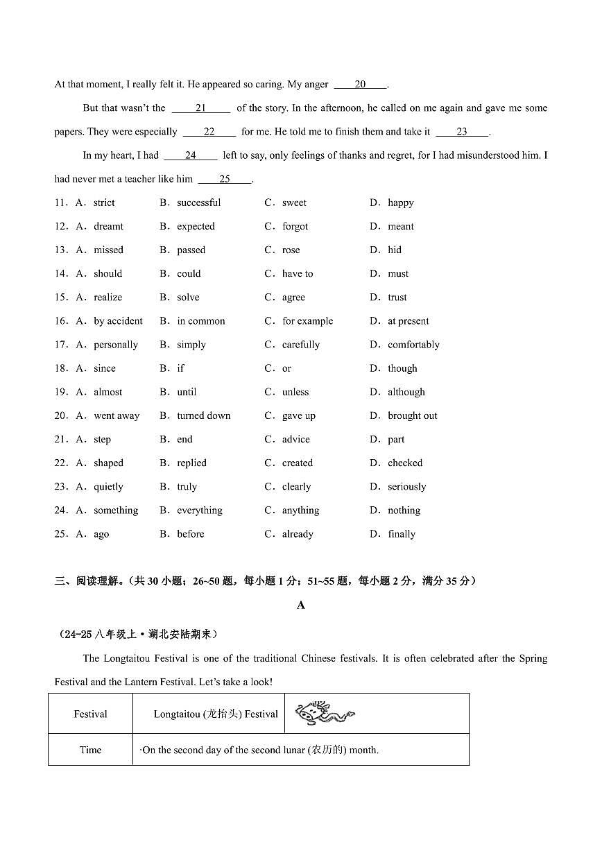 2025-2026学年八年级上学期期末英语真题测试卷含答案第3页