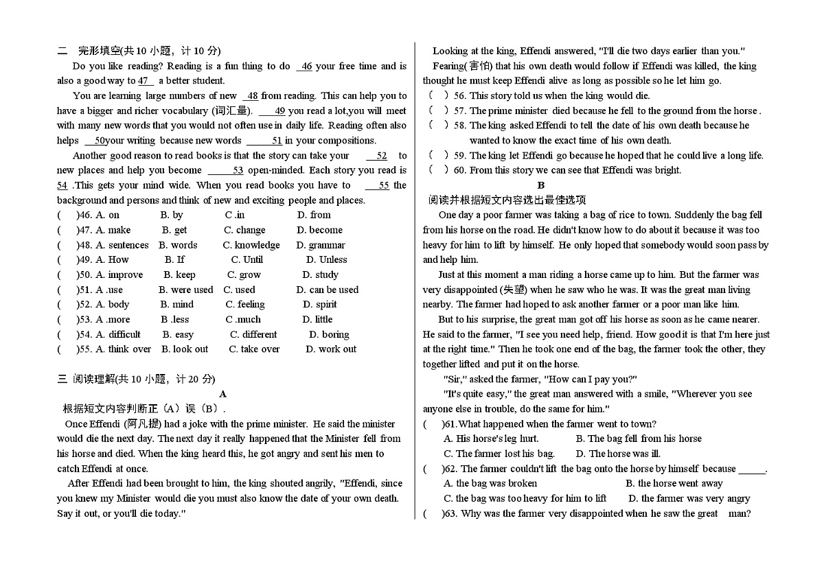 甘肃省古浪县泗水初级中学2024-2025学年度第一学期九年级期末考试英语试卷无答案第3页