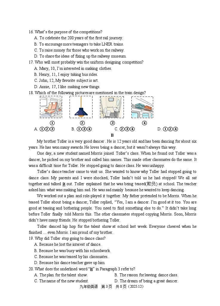 202512九年级英语试题卷第3页