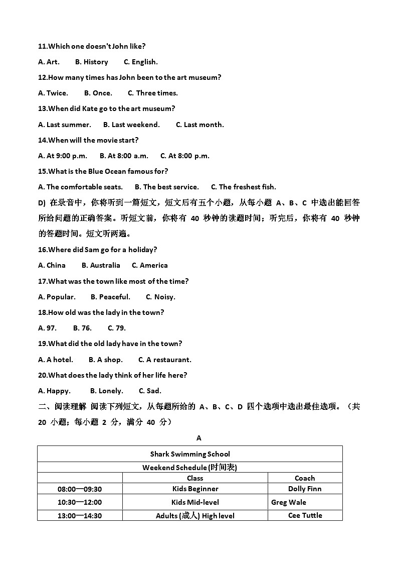 2025~2026学年济南天桥区泺口实验学校九年级上学期12月份英语考试试卷以及答案第2页