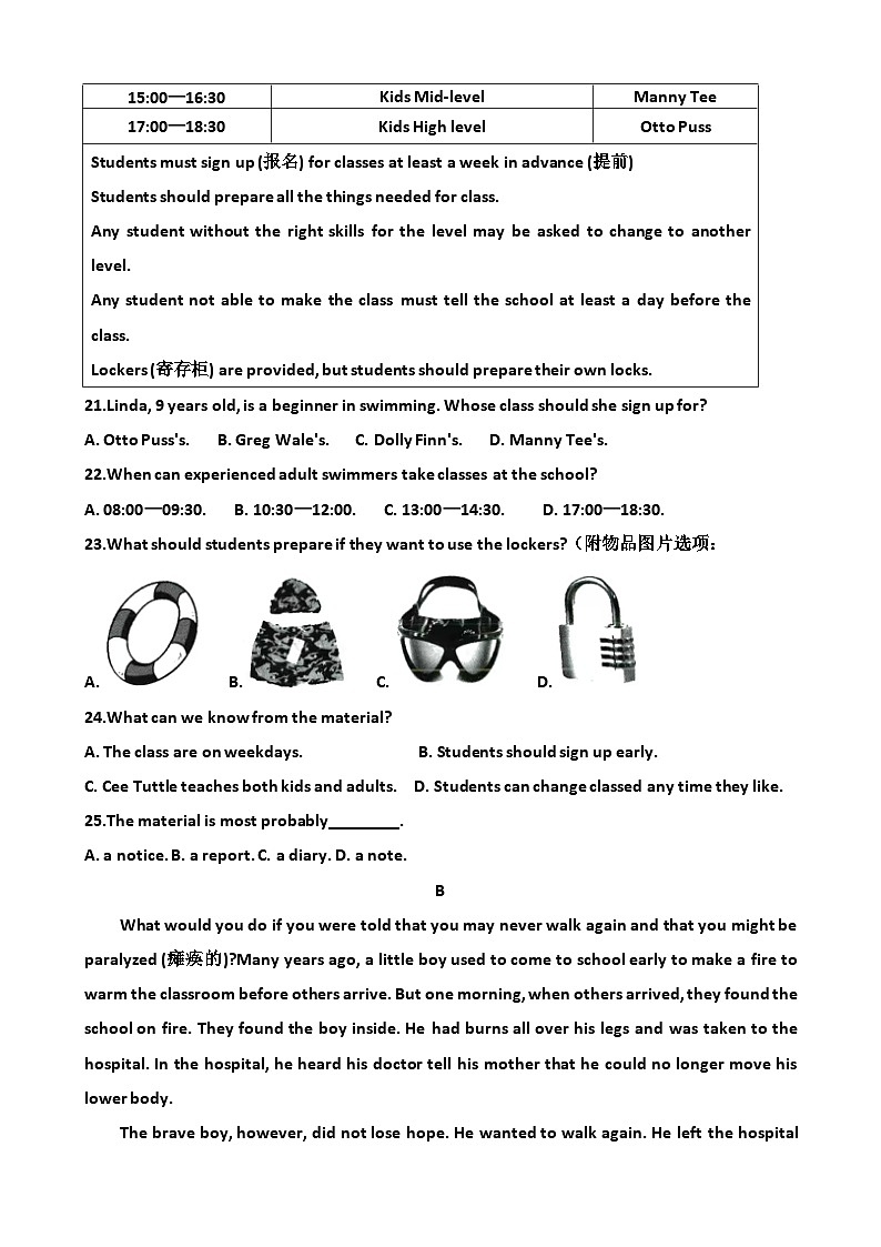 2025~2026学年济南天桥区泺口实验学校九年级上学期12月份英语考试试卷以及答案第3页