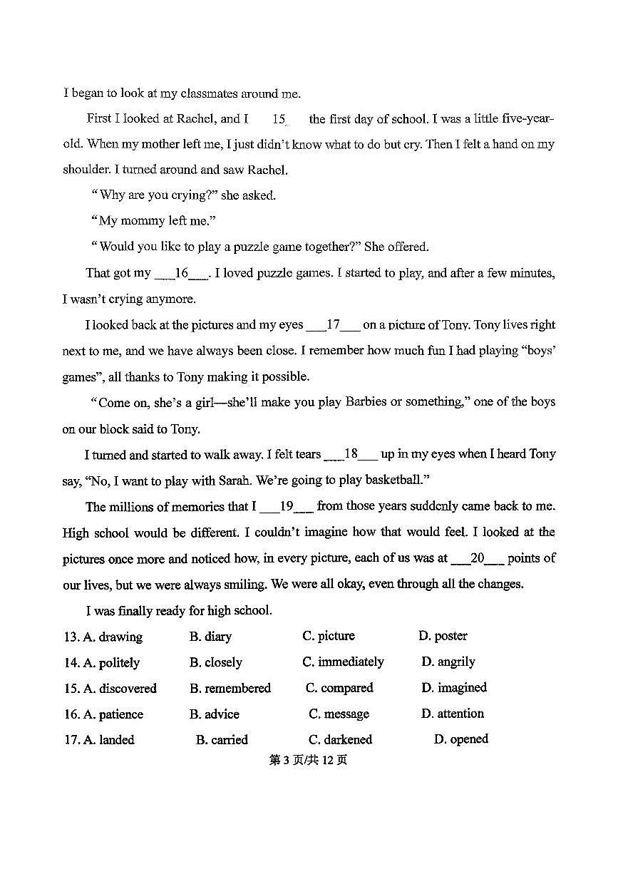 2025北京北师大附中初三（上）统练七英语试卷第3页