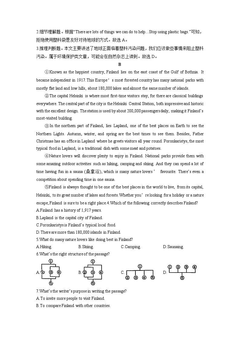 2024-2025学年浙江省温州市名校九年级上学期期末考试英语试卷（解析版）第2页