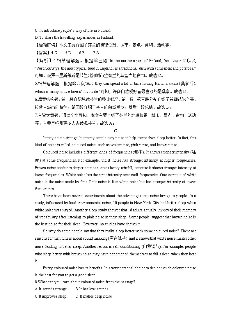 2024-2025学年浙江省温州市名校九年级上学期期末考试英语试卷（解析版）第3页