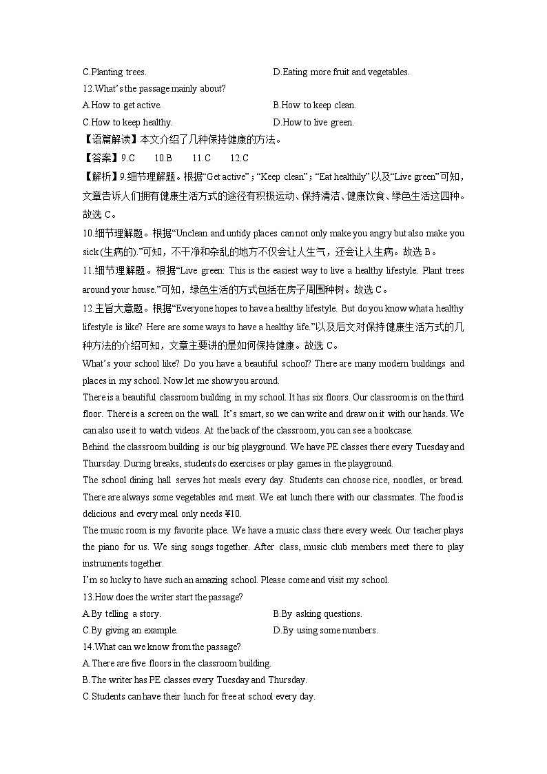 2025-2026学年浙江省杭州市西湖区某校七年级上学期12月月考 (解析版)英语试卷第3页
