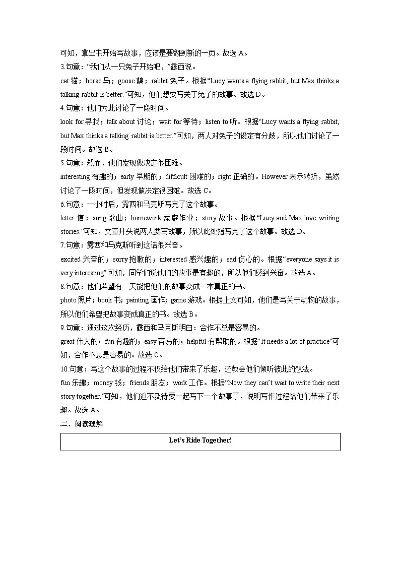 2025-2026学年浙江省杭州市七年级上学期12月月考 (解析版)英语试卷第2页