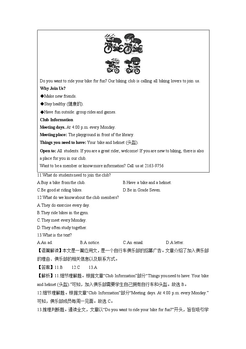 2025-2026学年浙江省杭州市七年级上学期12月月考 (解析版)英语试卷第3页