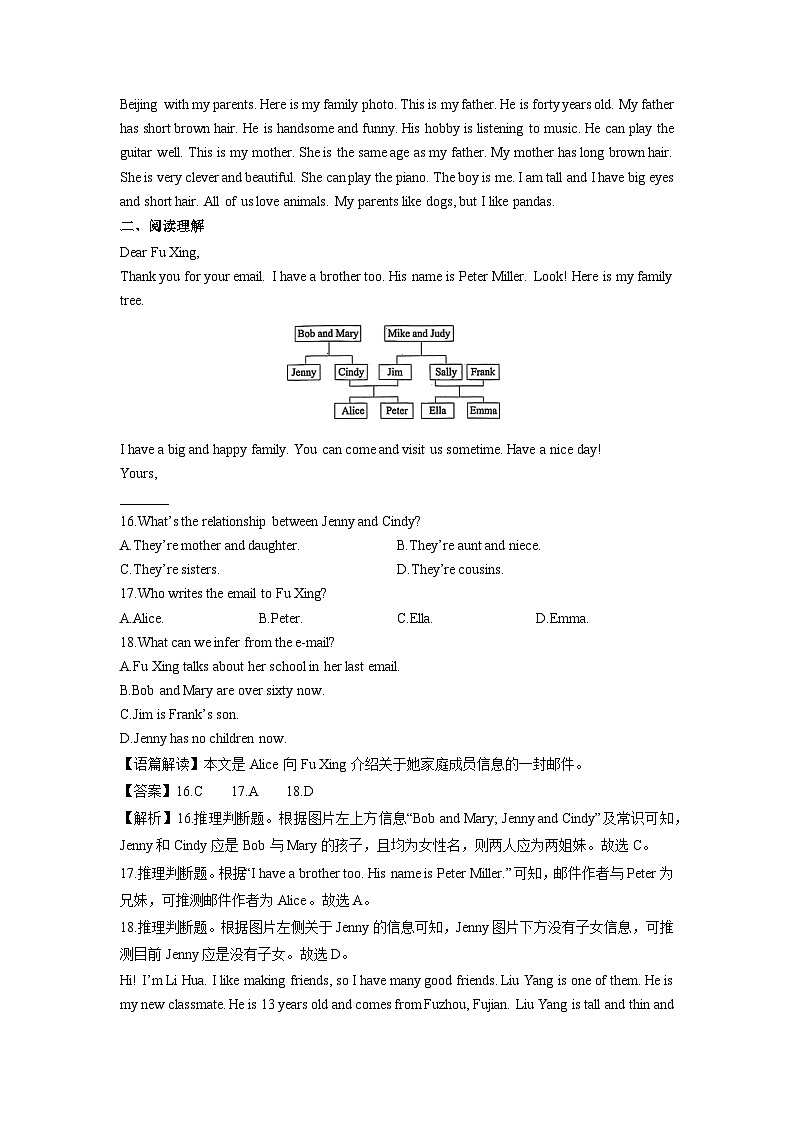 2025-2026学年浙江省杭州市某校七年级上学期期中模拟 (解析版)英语试卷第3页