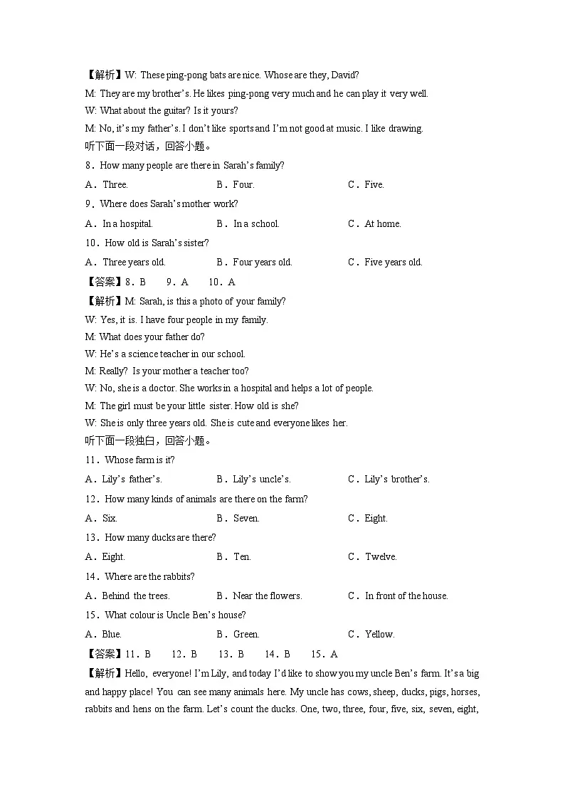 2025-2026学年浙江省杭州市余杭区七年级上学期期中 (解析版)英语试卷第2页