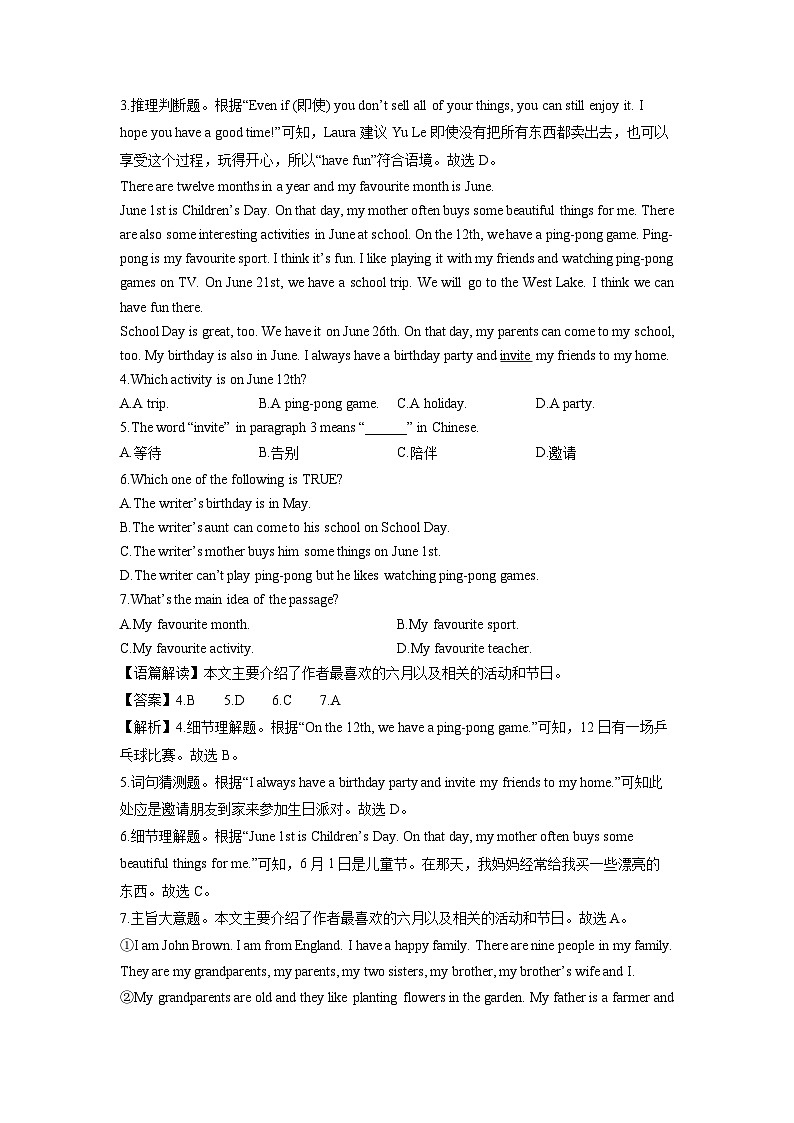 2025-2026学年浙江省嘉兴市海宁市某校七年级上学期期中考试 (解析版)英语试卷第2页