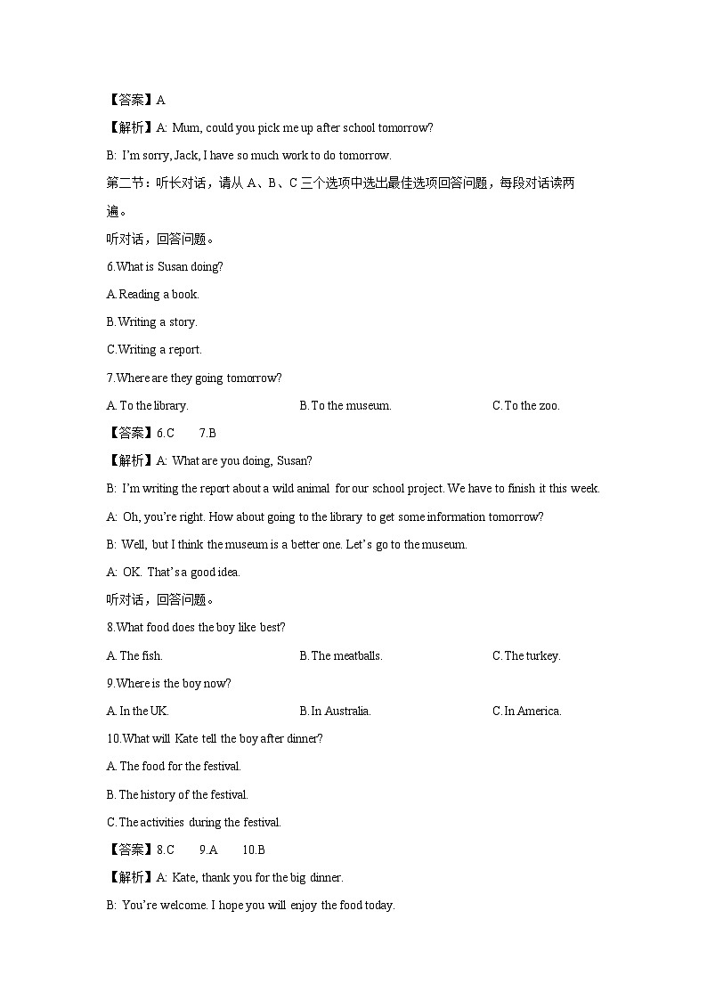 2024-2025学年浙江省温州市苍南县七年级上学期期末 (解析版)英语试卷第2页