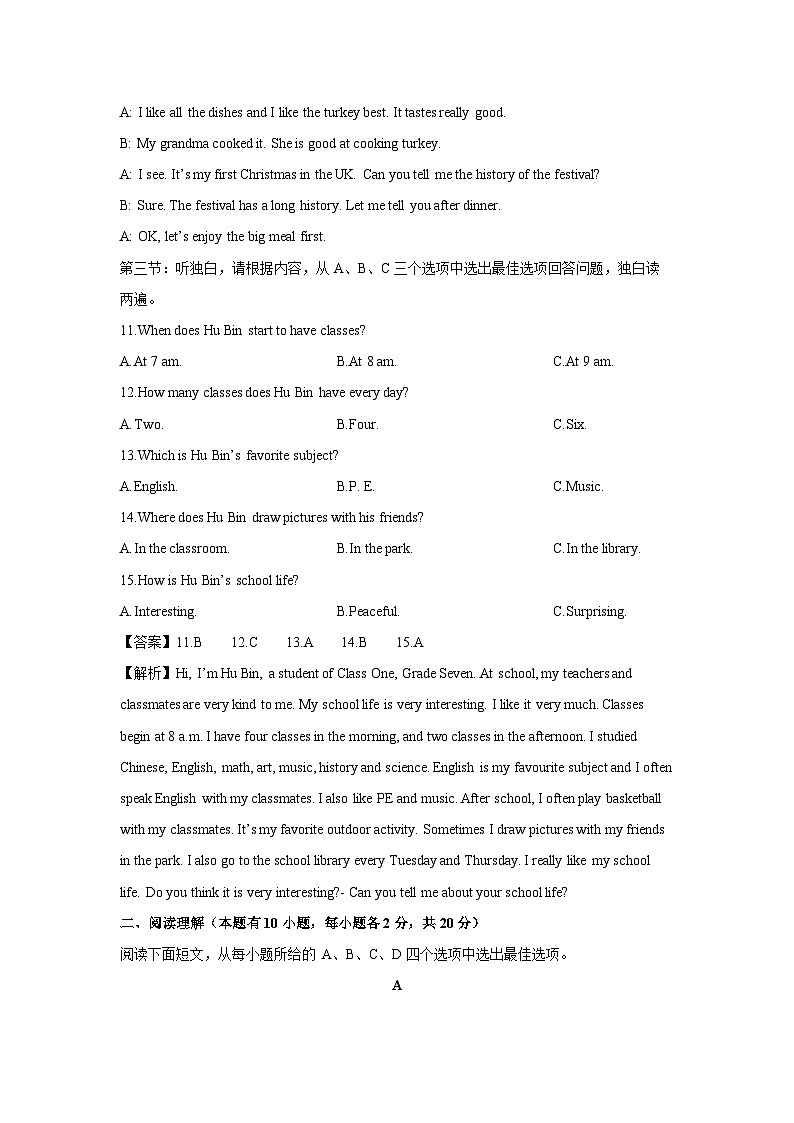 2024-2025学年浙江省温州市苍南县七年级上学期期末 (解析版)英语试卷第3页