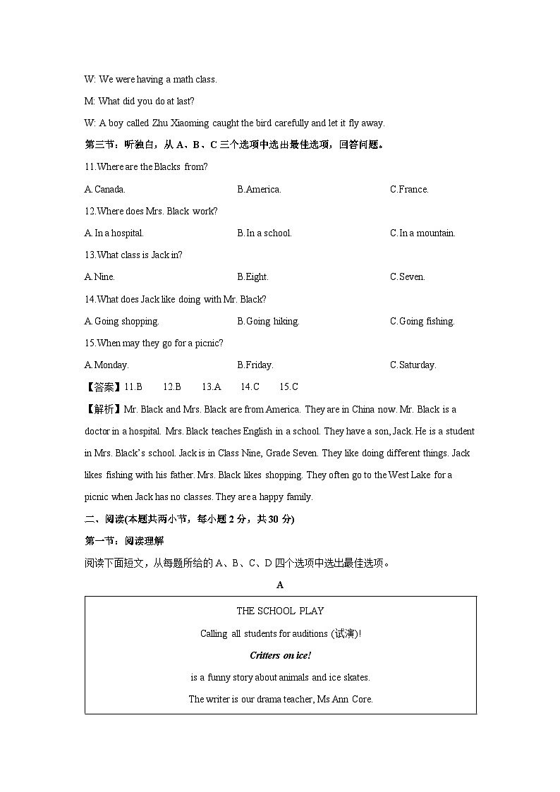 2024-2025学年浙江省温州名校七年级上学期期末 (解析版)英语试卷第3页