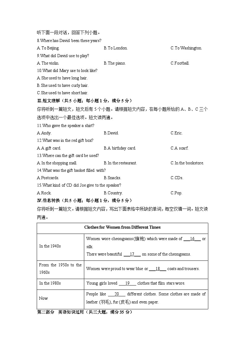 2024-2025学年安徽省滁州市全椒县九年级上学期1月期末英语试卷（学生版）第2页