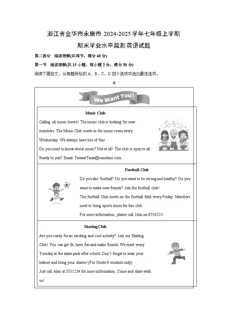 2024-2025学年浙江省金华市永康市七年级上学期期末学业水平监测 (解析版)英语试卷第1页