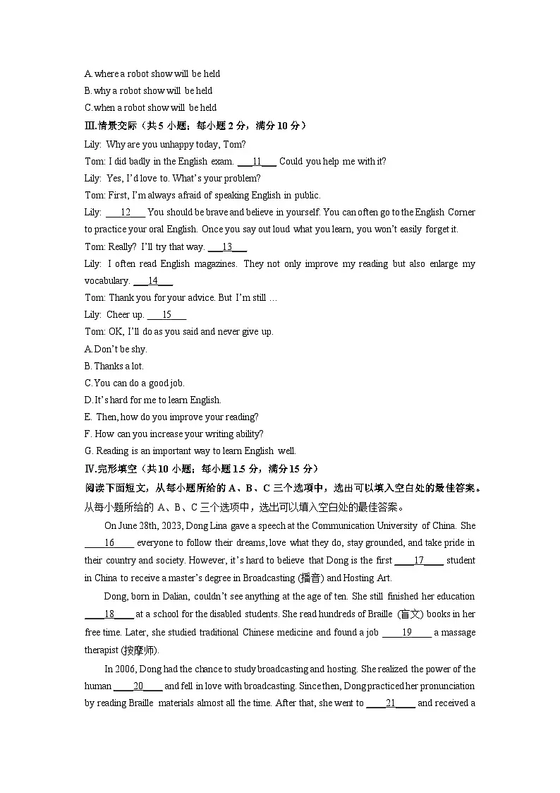 2024-2025学年福建省龙岩市长汀县九年级上学期1月期末考试英语试卷（学生版）第2页