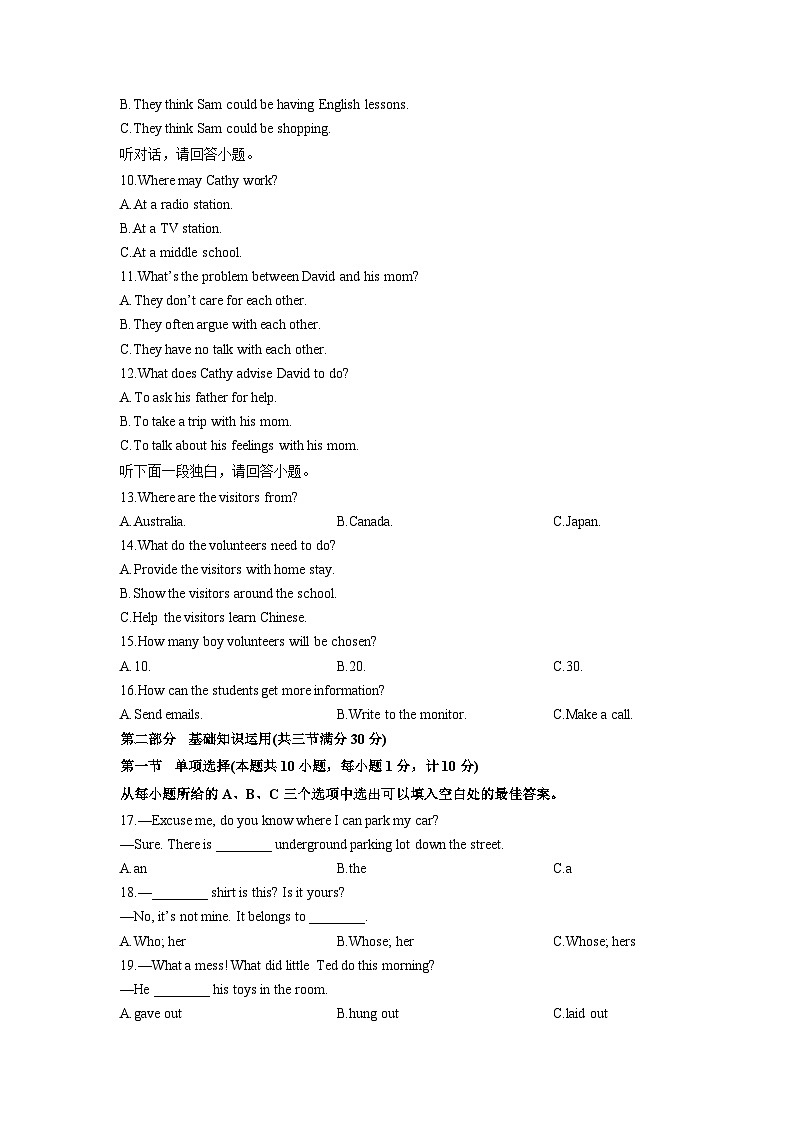2024-2025学年四川省达州市渠县九年级上学期1月期末考试英语试卷（学生版）第2页
