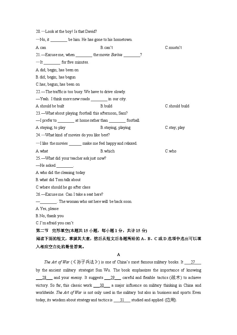 2024-2025学年四川省达州市渠县九年级上学期1月期末考试英语试卷（学生版）第3页