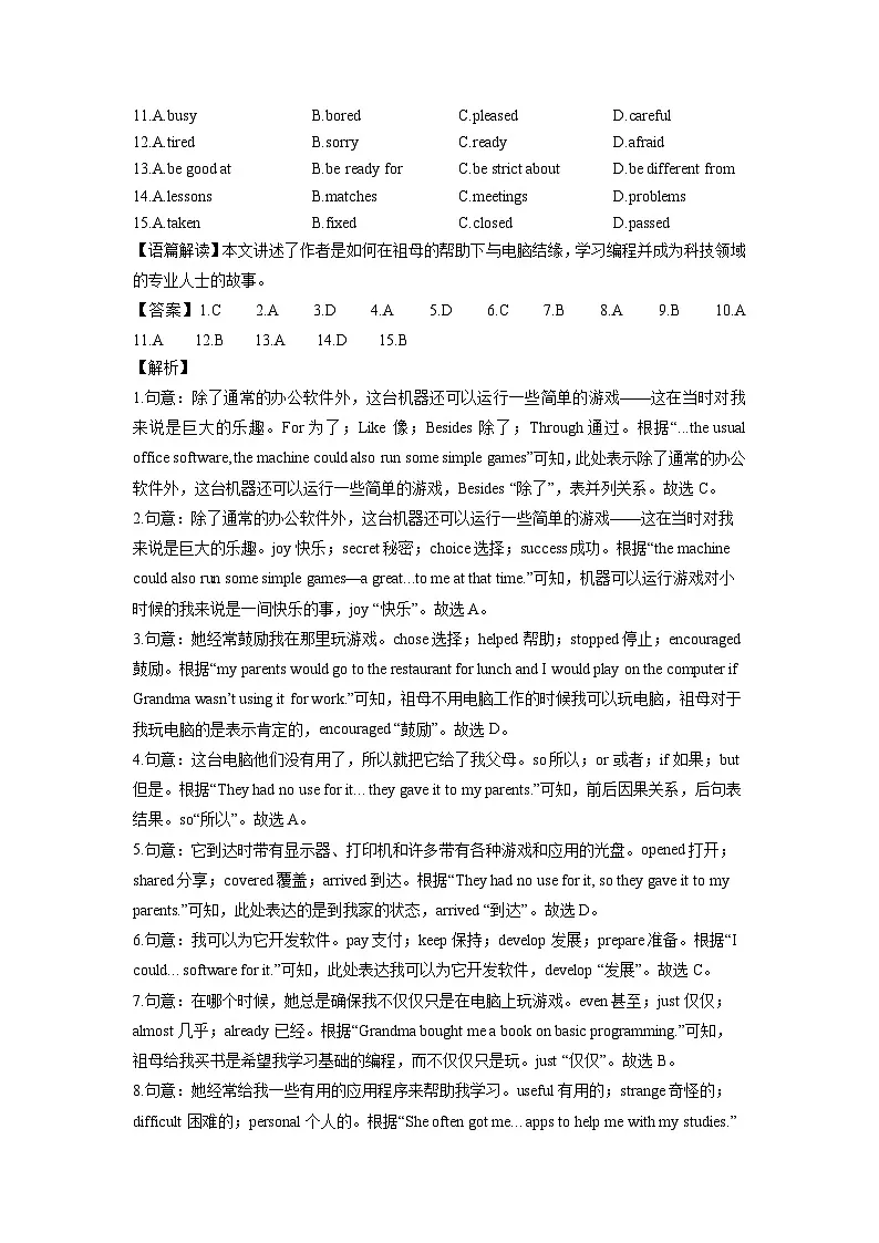 2024-2025学年浙江省嘉兴市平湖市八年级上学期期末 (解析版)英语试卷第2页
