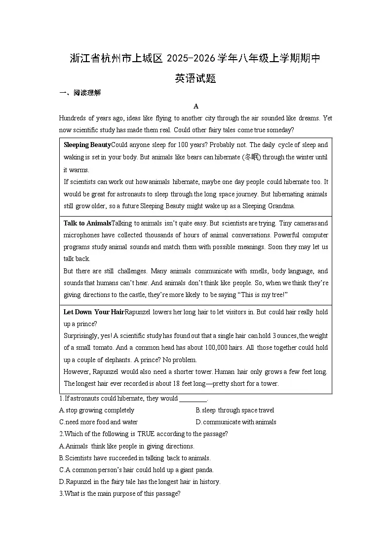 2025-2026学年浙江省杭州市上城区八年级上学期期中 (解析版)英语试卷第1页