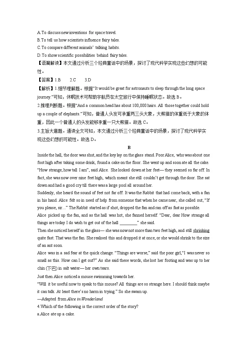 2025-2026学年浙江省杭州市上城区八年级上学期期中 (解析版)英语试卷第2页