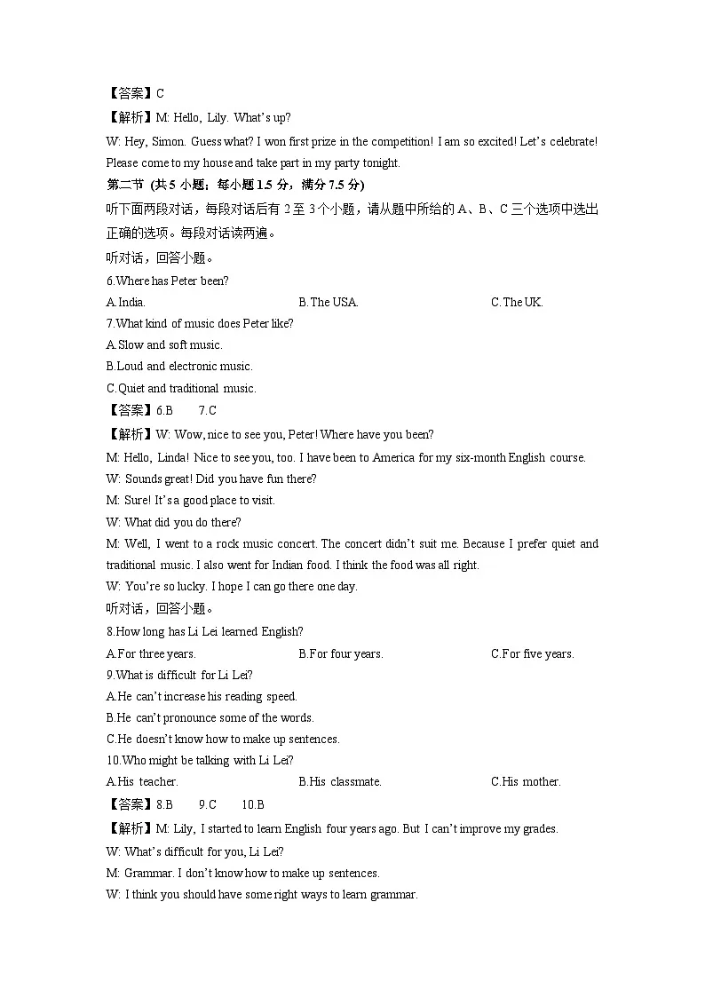 2024-2025学年浙江省金华市义乌市九年级上学期期末考试英语试卷（解析版）第2页