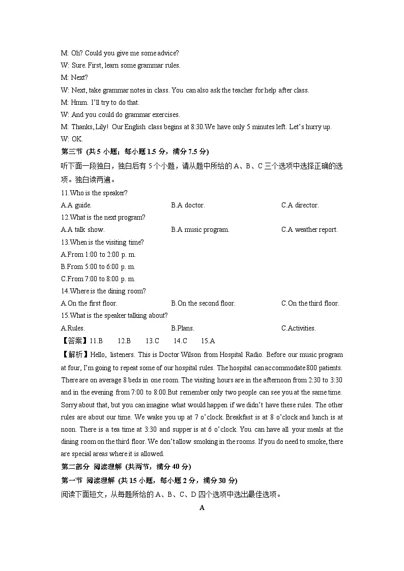 2024-2025学年浙江省金华市义乌市九年级上学期期末考试英语试卷（解析版）第3页