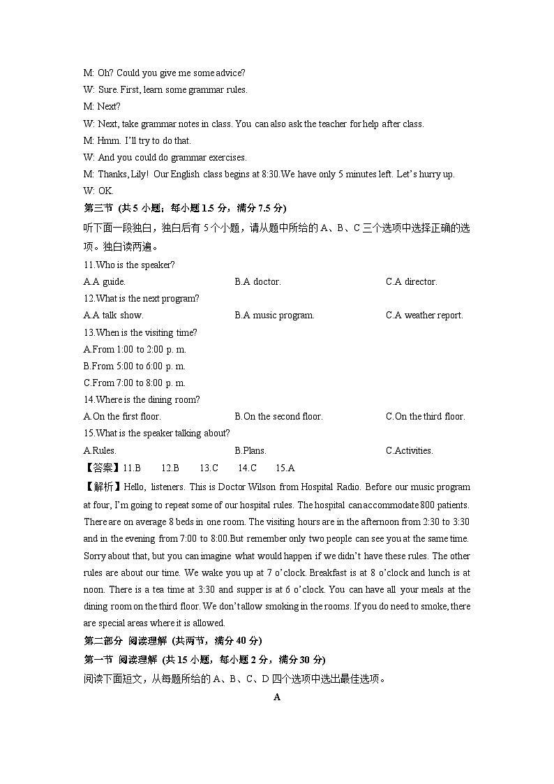 2024-2025学年浙江省金华市义乌市九年级上学期期末考试英语试卷（解析版）第3页