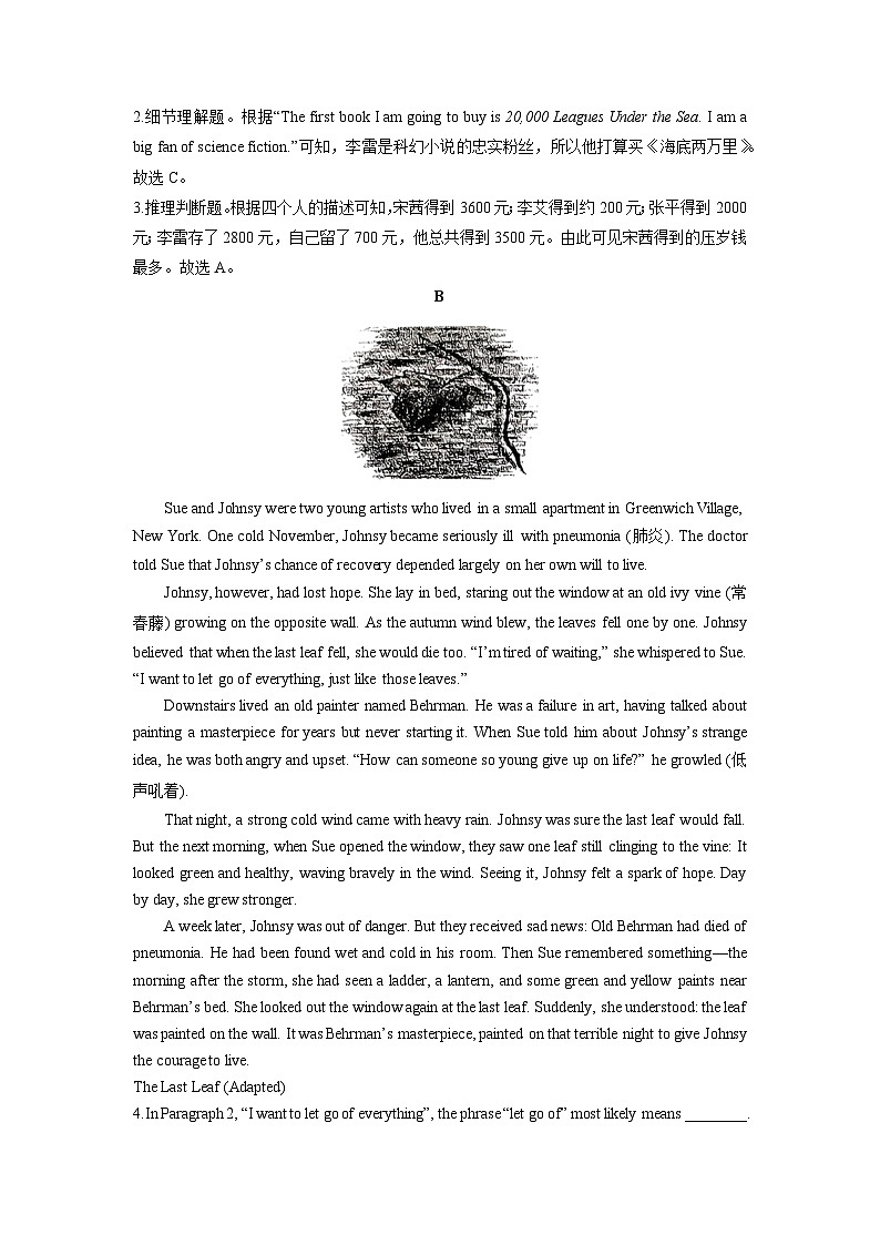 2025-2026学年浙江省温州市龙湾区名校九年级上学期12月月考英语试卷（解析版）第2页
