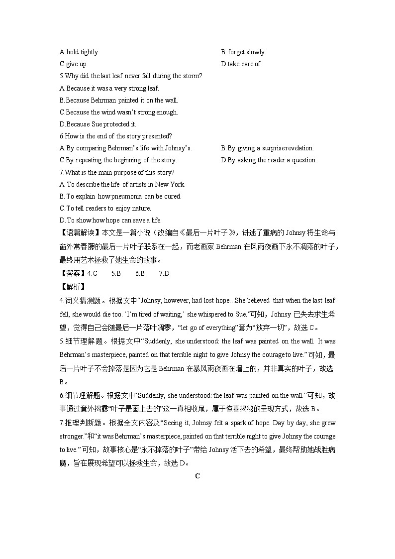 2025-2026学年浙江省温州市龙湾区名校九年级上学期12月月考英语试卷（解析版）第3页