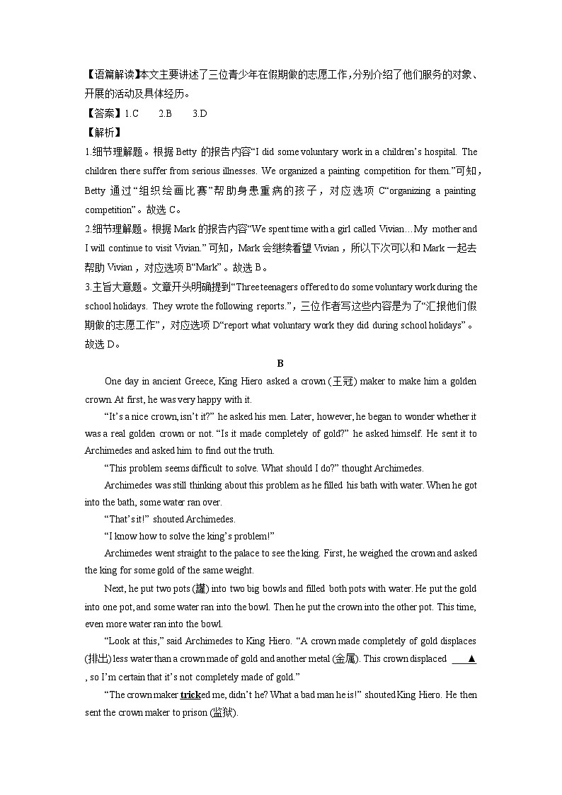 2025-2026学年浙江省衢州市名校九年级上学期12月月考英语试卷（解析版）第2页