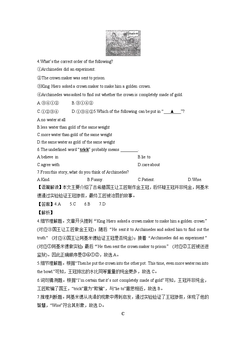 2025-2026学年浙江省衢州市名校九年级上学期12月月考英语试卷（解析版）第3页