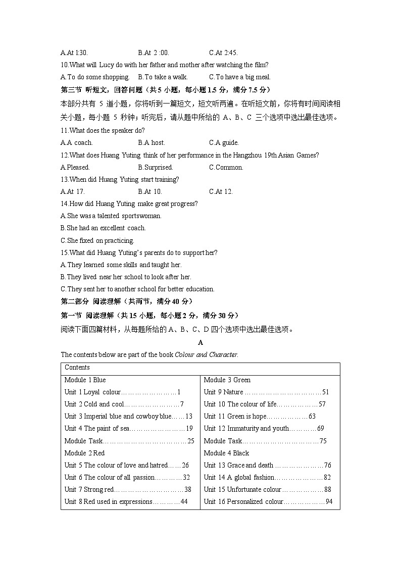 2024-2025学年浙江省宁波市鄞州区某名校九年级下学期3月月考（学生版)英语试卷第2页