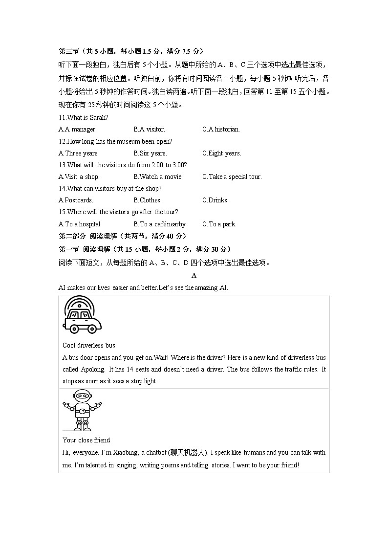 2025-2026学年浙江省杭州市滨江区某名校九年级上学期12月月考英语试卷（学生版）第2页