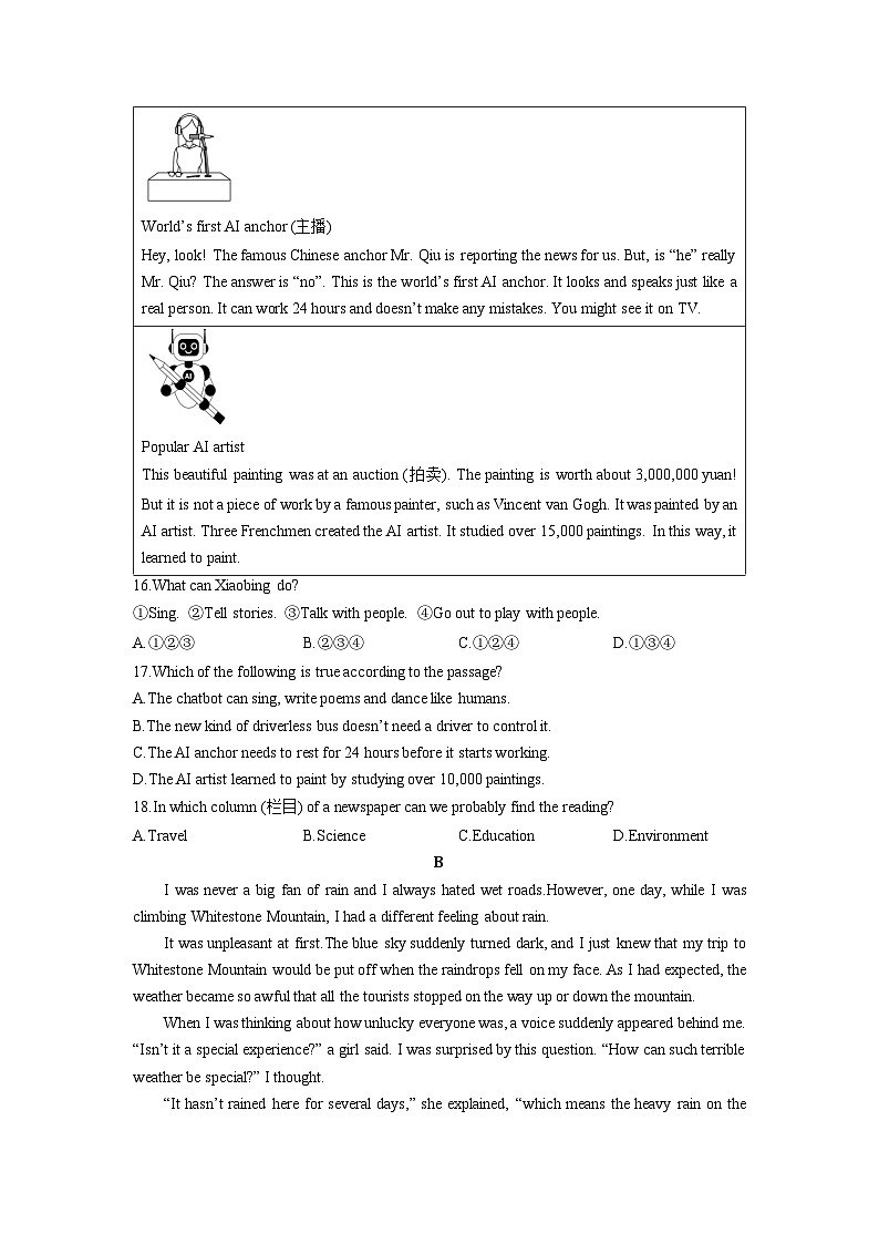 2025-2026学年浙江省杭州市滨江区某名校九年级上学期12月月考英语试卷（学生版）第3页