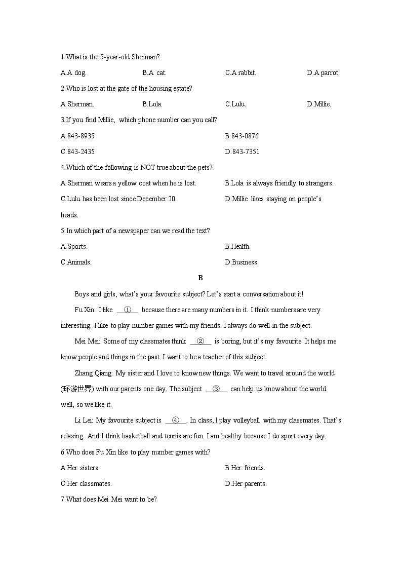 2025-2026学年山东省滨州市阳信县城区集团校联考七年级上学期12月月考 英语试卷(学生版)第2页